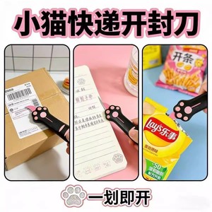 มีดอเนกประสงค์รูปอุ้งเท้าแมว ใบมีดสแตนเลส สีดำ ของขวัญสุดสร้างสรรค์สำหรับเด็ก - Product Image 3