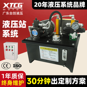 XTC Hydraulic Power Unit 0.75kw 200 <b>Bar</b> Variable Displacement <b>Pump</b> For CNC Machine Tool - Product Image 2