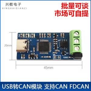 Module USB vers CAN V2.0, analyseur de bus CAN FD pour l'automatisation industrielle automobile - Product Image 5