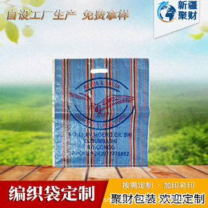 Sac tissé en plastique Xinjiang Jucai, capacité de charge 200 kg, impression personnalisée pour emballage logistique - Product Image 3