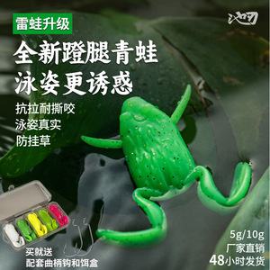 Ikeba <b>Floating</b> Frog Lure Soft Bait Topwater Bass <b>Fishing</b> Lure Anti Snagging Kicking Frog Design - Product Image 3