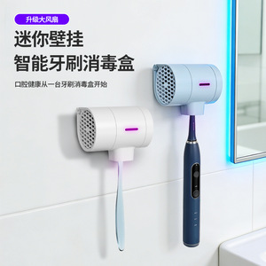 Mini Wall Mounted Smart Toothbrush Sterilizer Uvc Ultraviolet Dryer For Oral Hygiene - Product Image 1