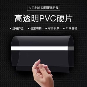 <b>PVC</b> <b>Plastic</b> <b>Sheets</b> Colored Custom Size Cutting Service For Decorate Panels - Product Image 2