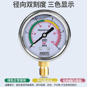 Manomètre résistant aux chocs YN60, 1,6 bars, en acier inoxydable, pour tester la pression de l'huile hydraulique, de l'air et de l'eau - Product Image 3