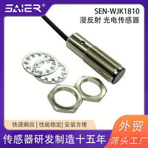 Sensor de Interruptor Óptico de Alta Precisión Saishenger de 24 V, Interruptor Fotoeléctrico de Reflexión Difusa Infrarroja NPN/PNP - Product Image 2