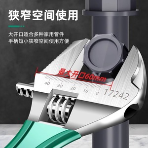 Clé à molette réglable, ouverture maximale de 60 mm, poignée courte pour utilisation en plomberie dans les espaces étroits - Product Image 1