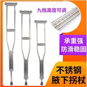 Stainless Steel Underarm <b>Crutches</b> Adjustable Height Non Slip Medical <b>Walking</b> Aid For Rehabilitation Support - Product Image 1