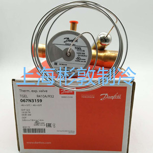 Danfoss Therm. Exp. Valve R410A/R32 TGEL 067N3159 pour systèmes de climatisation - Product Image 2