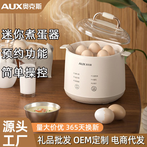 AUX Egg Cooker 1-7 Eggs Mini Electric <b>Steamer</b> For Home Breakfast Simple Operate - Product Image 2