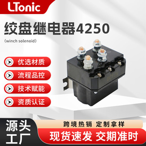 Lr4250 12V 250A Automotive <b>Relay</b> For Winch Replacement Repair Plastic Body - Product Image 5