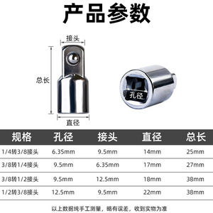 อะแดปเตอร์ประแจไฟฟ้า Fuxin A8 เกียร์เหล็กโครเมียมวาเนเดียม อุปกรณ์เสริมหัวบล็อกกระแทกสำหรับประแจไฟฟ้า - Product Image 4