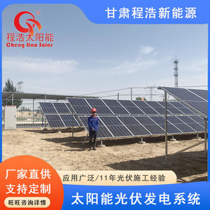 Sistema Solar Fotovoltaico Monocristalino de Montaje en Suelo para Uso Comercial en Gansu Lanzhou - Product Image 5