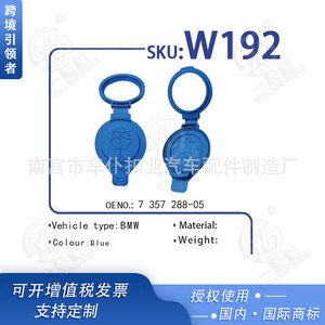 Bouchon de réservoir de liquide lave-glace Smooth Sailing W192 pour BMW Série 5 G30 G38 - Product Image 5