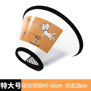 Cat Dog Anti Lick Biting Head Cone Elizabethan <b>Collar</b> Extra Large Adjustable Solid Color PVC Neck <b>Collar</b> For Small Pets - Product Image 3