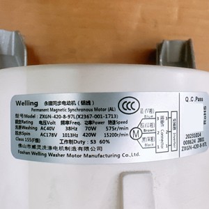 Moteur synchrone à aimants permanents Welling ZXGN-420-8-97L 70W 575Rpm pour lave-linge - Product Image 1