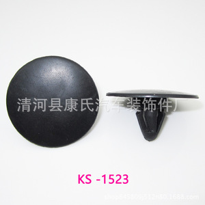 Clip de Plástico KS-1523 para Aislamiento del Capó del Coche, Repuesto para Subaru Forester, Reparación, Sujetador Automotriz - Product Image 1