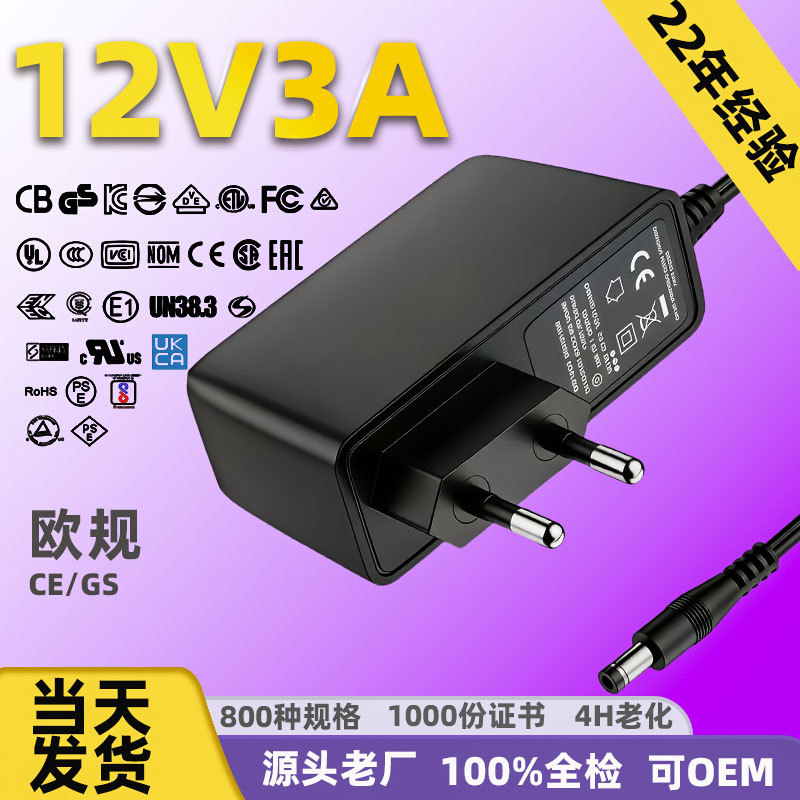 Prise latérale standard européenne CE 12V 3A - En stock