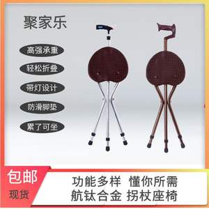 Bastón de Apoyo Multifuncional Plegable de Acero Inoxidable, Silla para Personas Mayores con Taburete - Product Image 6