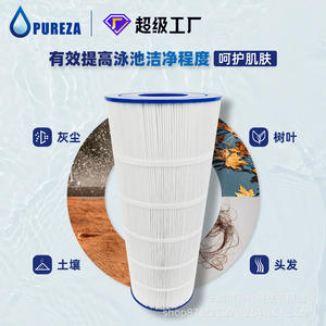 PUREZA <b>Pool</b> <b>Filter</b> Cartridge FC-0810 For Spa And Swimming <b>Pool</b> Water Purification Replacement Part - Product Image 2