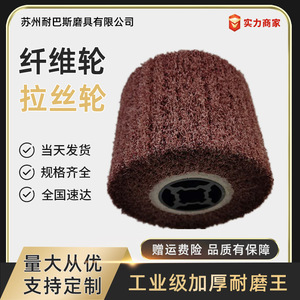 Roue de polissage en fibre Nabis 120x100, diamètre intérieur 19 mm, pour machine à polir le métal - Product Image 4