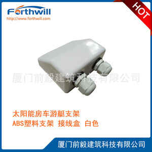 Forthwill Solar Mounting <b>Bracket</b> Abs Plastic <b>White</b> For Car Boat Roof - Product Image 1