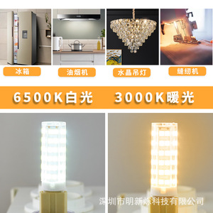 Ampoule LED D&Y E14 5W 7W pour réfrigérateur, lampe à maïs à économie d'énergie pour four à micro-ondes et hotte de cuisine - Product Image 3