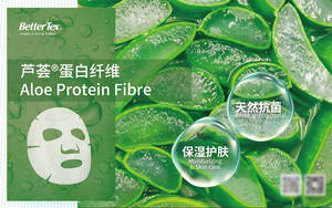 アロエ40S 30% アロエビスコース70% コットンアミノ酸組成アロエ糸衣類用 - Product Image 6