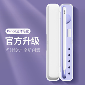 กล่องใส่ดินสอแอปเปิ้ลสำหรับกล่องเก็บปากกาโปรรุ่นที่ 1 และ 2 - Product Image 3