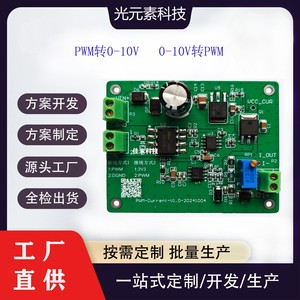 Circuit imprimé de conversion de signal PWM 0-10V personnalisé Light Element F-10, module électronique numérique - Product Image 3