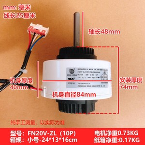 Moteur DC sans balais BROAD-OCEAN Fn20v-Zl 310V 55W pour ventilateur de climatiseur - Product Image 4