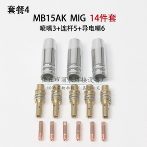 Ensemble de buses de soudage MIG Mb15ak, 2 buses, 2 tiges, 10 embouts conducteurs en cuivre pour soudage sous protection gazeuse - Product Image 4