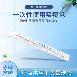 Kit d'aspiration médical jetable Huayue, équipement de thérapie orale manuel en silicone, usage unique, origine Jiangsu, certifié CE - Product Image 4