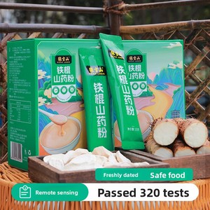 Zhang Baoshan Tongkat Besi & Lutu Bubuk Ubi Cina-Kering Campuran Tradisional Bubuk Instan Larut - Product Image 6