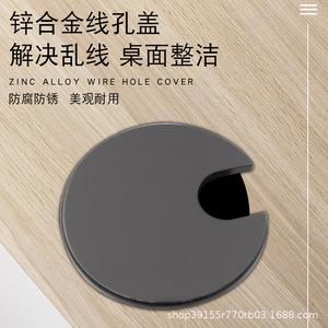 Round Cable Hole Cover Zinc Alloy Dustproof Multi Color Minimalist Desktop Cable Management <b>Box</b> - Product Image 5