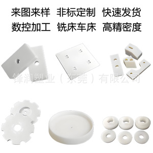 <b>Abs</b> <b>Plastic</b> <b>Sheet</b> Custom Machining Precision Parts Drilling Milling Grooving Irregular Shapes CNC Engraving - Product Image 5