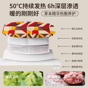 Steam Mugwort Waist Warmer 50C 6H Heating Pad For Abdomen And Lower Back Relief - Product Image 5