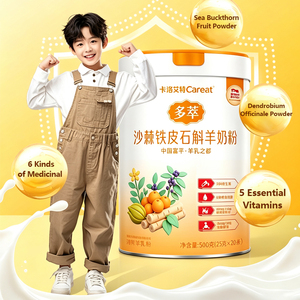 Leche de Cabra en Polvo para Niños al por Mayor, Nutrición Diaria Rica en Vitaminas, Refuerzo del Sistema Inmunológico y Nutrición Gástrica - Product Image 1