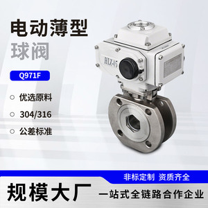 Vannes Jingjun – Vanne à boisseau sphérique électrique Q971F 2 pouces à brides en acier inoxydable pour le contrôle du débit d'eau, d'huile et de gaz - Product Image 5
