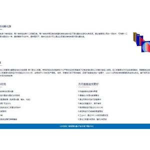 Dispositivo de Imagen Espectral Infrarroja Cercana SARLI SPECT-100 NIR1 600 1100 Nm para Análisis de Plásticos - Product Image 2