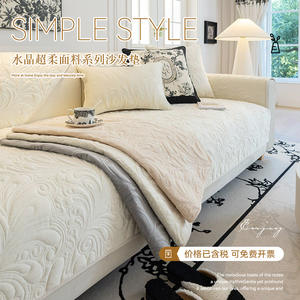 SKCrystal Ultra Fleece <b>Sofa</b> Cushion Pad Solid Color Crystal <b>Velvet</b> Non Slip Modular <b>Sofa</b> <b>Cover</b> Summer 2023 - Product Image 2