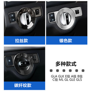 Cadre décoratif pour panneau de commande des phares Mercedes-Benz, pour modèles GLA, GLK, Classe E, Classe A, Classe B, Classe C, ML, GL, GLE, GLS - Product Image 4