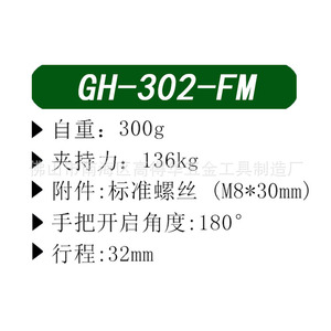 Gh-302-Fm <b>Quick</b> Release Welding <b>Clamp</b> 136kg Clamping Force 32mm Stroke 180 Degree Handle For Weld Holders - Product Image 1