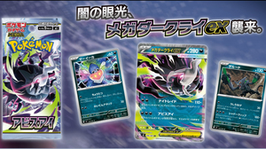 Version japonaise authentique PTCR Pokemoned TCG M5 Series Cyber Judge Booster Box Sealed Trading Card Game pour les <span class=keywords><strong>14</strong></span> ans et plus - Product Image 3