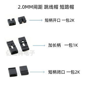 Otros conectores de bloque de cortocircuito de 2.0mm de paso, tipo abierto/cerrado, con vástago extendido, para pin header, de orificio pasante, electrónicos. - Product Image 4