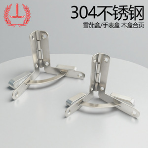 Bisagras de acero inoxidable 304, 2 mm de grosor, cromadas, para cajas de regalo de joyería y relojes - Product Image 2
