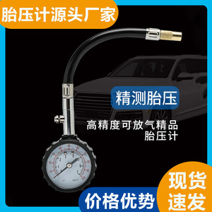 Mechanical <b>Tire</b> Pressure <b>Gauge</b> With Flexible Hose Portable Mini Aluminum Alloy PPS 100 Psi Range - Product Image 5