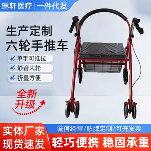Déambulateur pliant à six roues Cheng Shao avec siège et panier, rouge, aide à la mobilité pour personnes âgées, soutien à la marche - Product Image 2