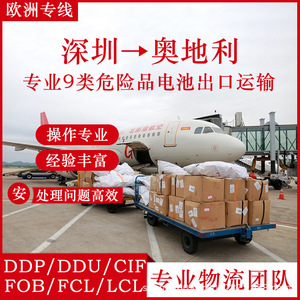 Envío de Baterías de Iones de Litio Anda Xun desde Shenzhen, Transporte Aéreo y Marítimo Puerta a Puerta a Villach, Austria, DDP CIF, Transporte de Mercancías Peligrosas - Product Image 5