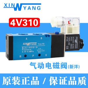 Xinyang Pneumatic Solenoid Valve 4V310-10 DC24V 2 Position <b>5</b> Way Directional Control Valve For Pneumatic Components - Product Image 5