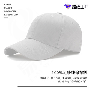 Casquette de baseball Super Factory en pur coton, réglable, unisexe, pour sports de plein air, utilisable en toutes saisons - Product Image 2